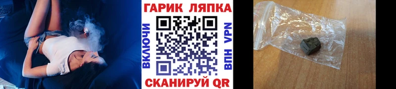 ГАШ гашик  Купить где  Лермонтов 
