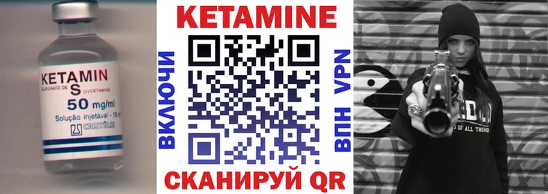 КЕТАМИН VHQ  Купить где  Лермонтов 