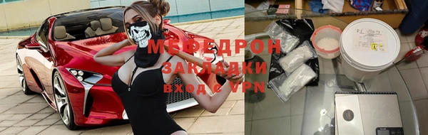 мефедрон VHQ Горнозаводск