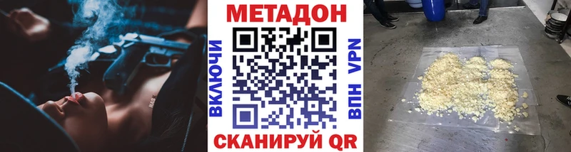 Метадон methadone Купить Лермонтов