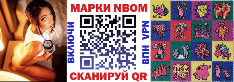 Купить  Лермонтов  Наркотические марки 1500мкг 